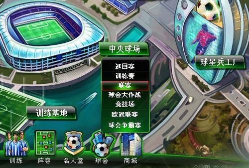 依靠明星球